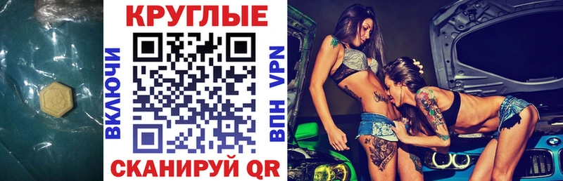 Экстази 250 мг  Карталы 