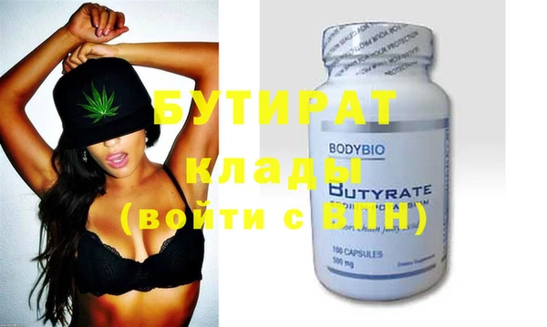 бутират Абдулино