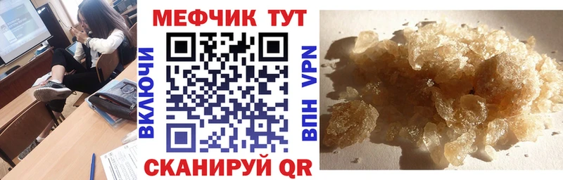 hydra   купить наркоту  Карталы  Мефедрон мяу мяу 
